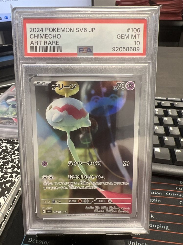 2024 POKEMON SV6 JP ゼイユ SPECIAL ART RARE Auction Prices Realized Tcg Cards 2024 POKEMON JAPANESE SV6