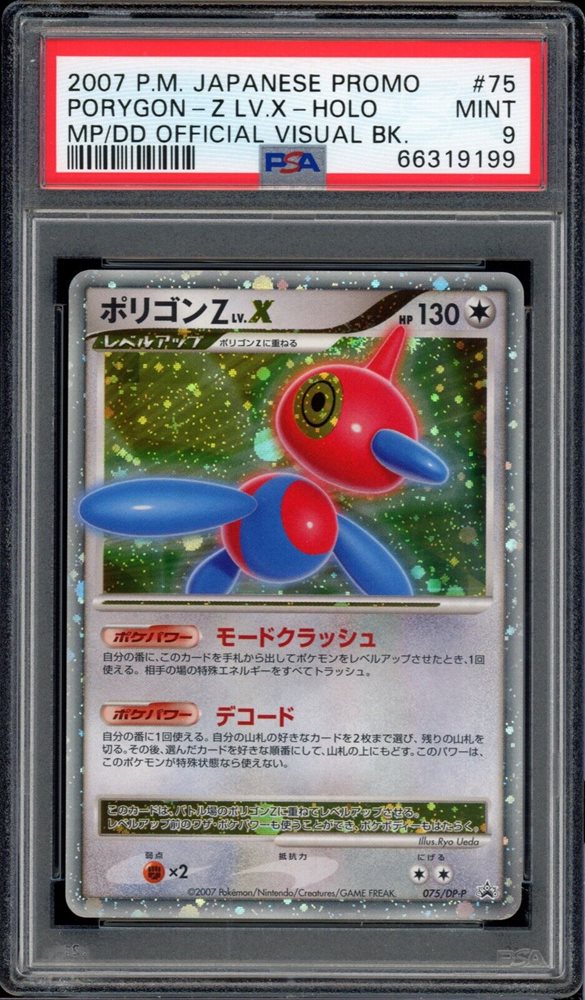 Auction Prices Realized Tcg Cards 2007 POKEMON JAPANESE
