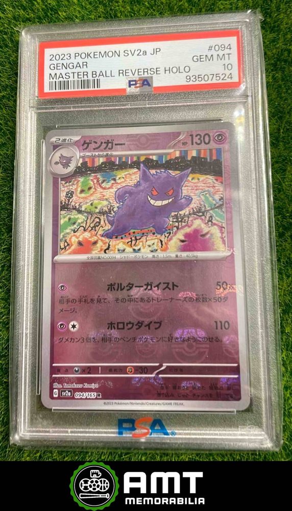 amt_memorabilia