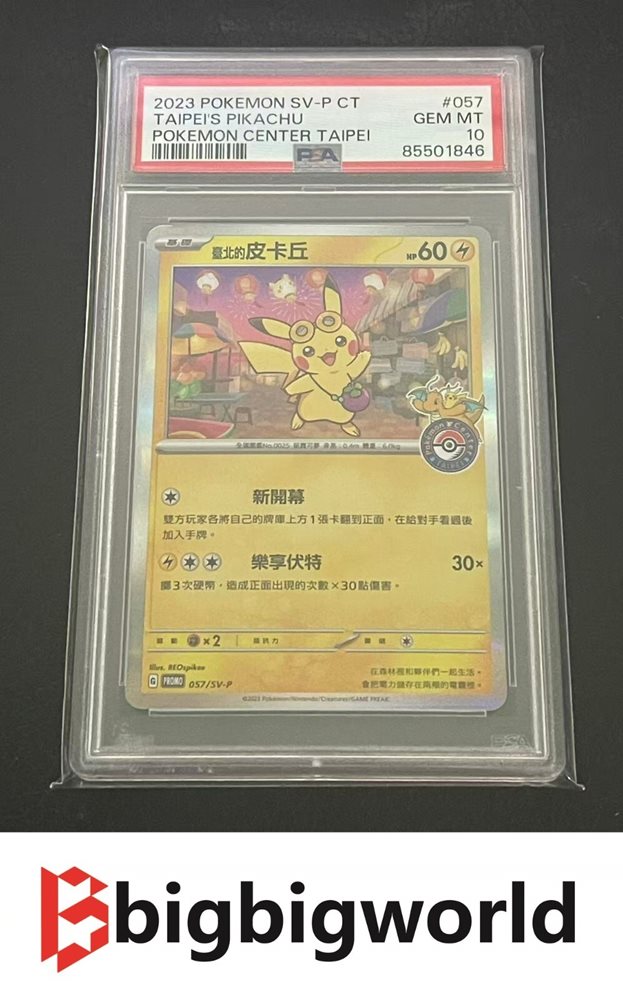 Auction Prices Realized Tcg Cards 2023 POKEMON TRADITIONAL