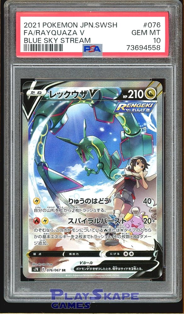 Auction Prices Realized Tcg Cards 2021 POKEMON JAPANESE