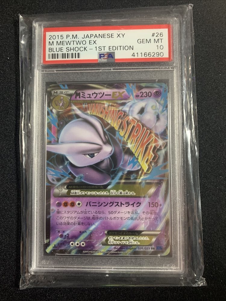 PSA10 ミュウツーEX 2015年 XY 1ST EDITION ポケモンカード XYミュウツーEX UR 1ED PSA10 青い衝撃の通販 FU