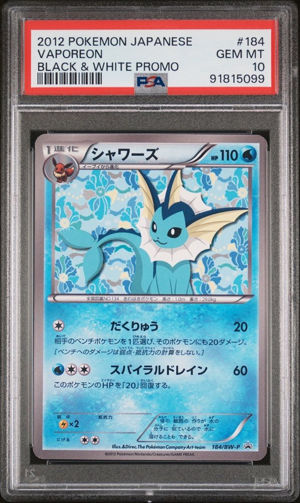 Auction Prices Realized Tcg Cards 2012 POKEMON JAPANESE