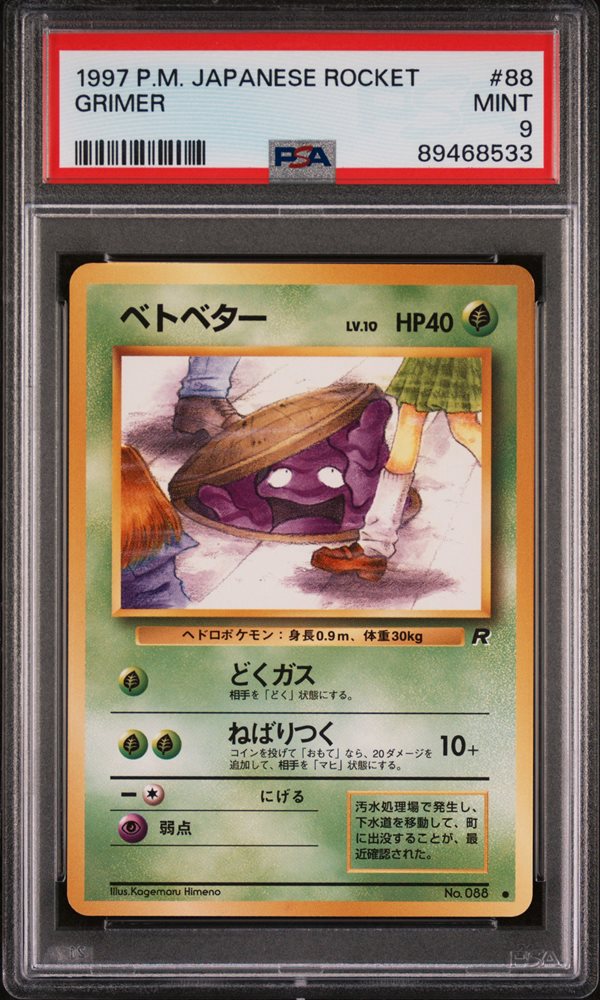 eBay Auction Item 297032707708 Tcg Cards 1997 Pokemon Japanese Rocket eBay Auction Item 297032707708 Tcg Cards 1997 Pokemon Japanese Rocket