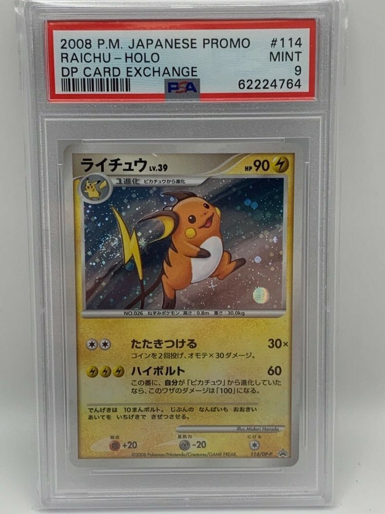 NTWRK - 2008 Pokemon Diamond & Pearl Raichu Lv. X Holo