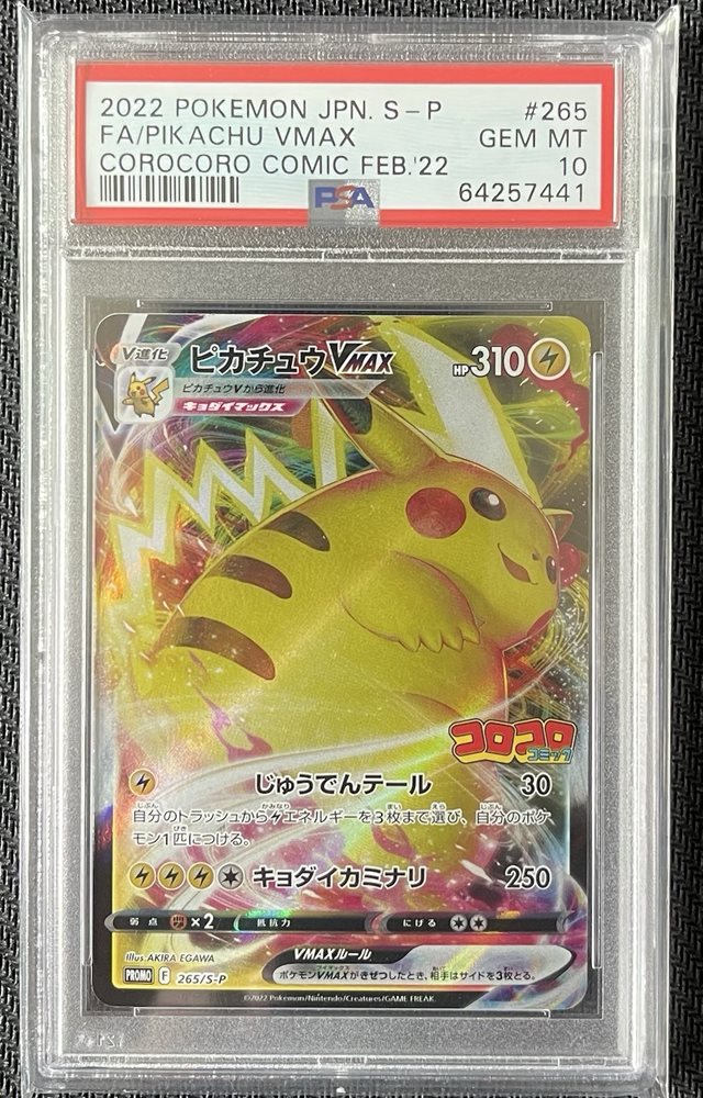 【PSA10】　22-022R　キスティス Centiskorch V #22 Prices | Pokemon Japanese VMAX Climax