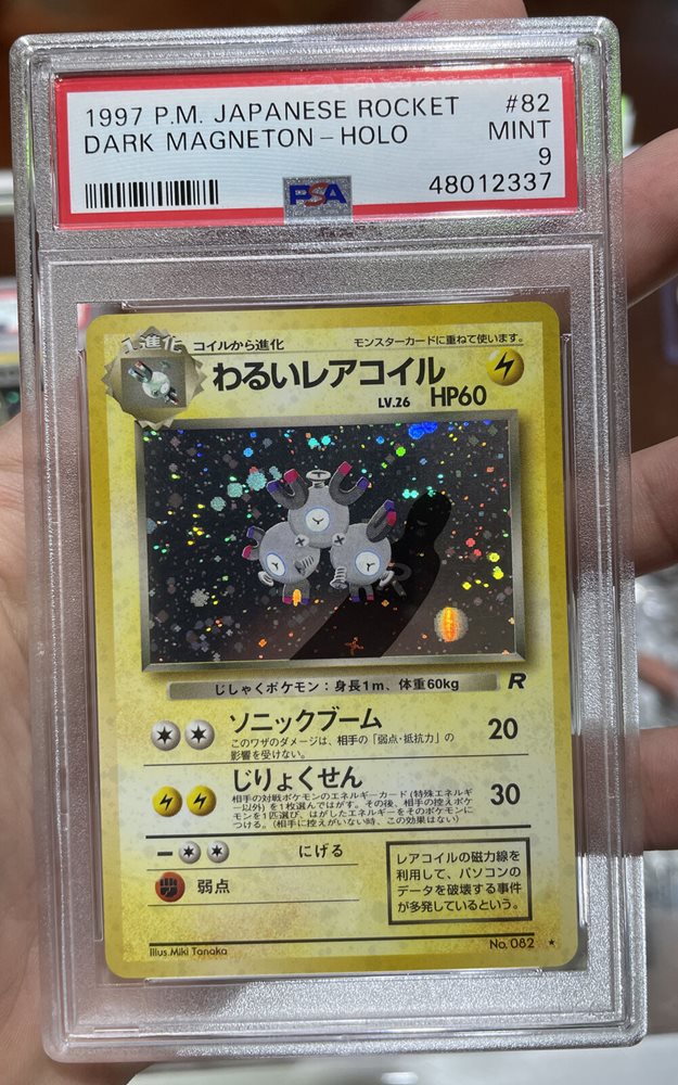 Auction Prices Realized Tcg Cards 1997 Pokemon Japanese Rocket Dark Magneton Holo