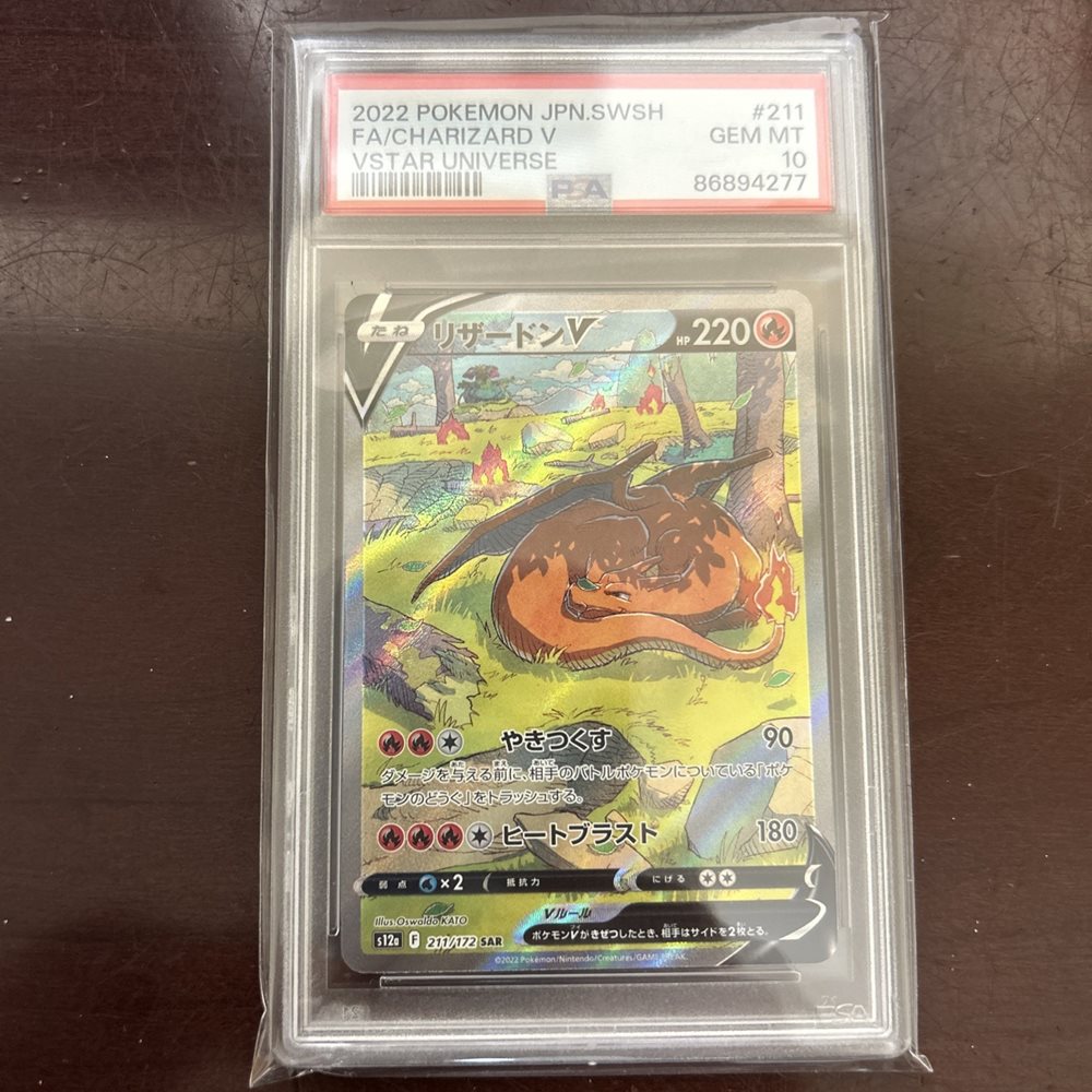 Auction Prices Realized Tcg Cards 2022 POKEMON JAPANESE