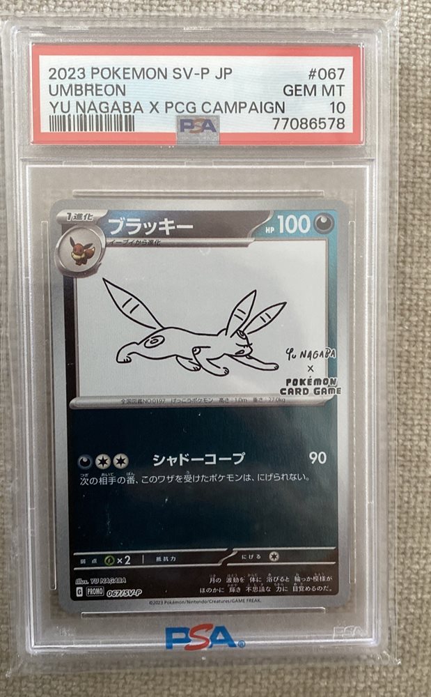 2023 JPN AQUARIUM DATE, 天音かなた　psa10 Auction Prices Realized Tcg Cards 2023 POKEMON JAPANESE SV-P