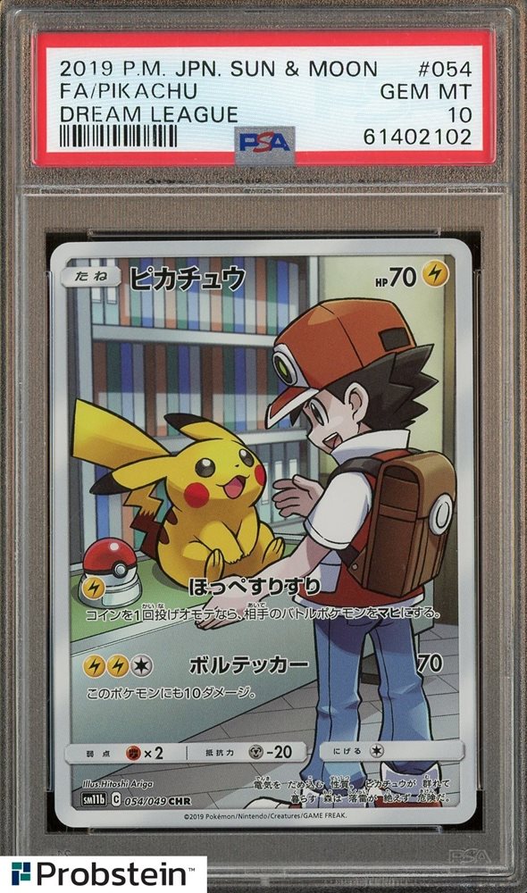 Auction Prices Realized Tcg Cards 2019 POKEMON JAPANESE SUN