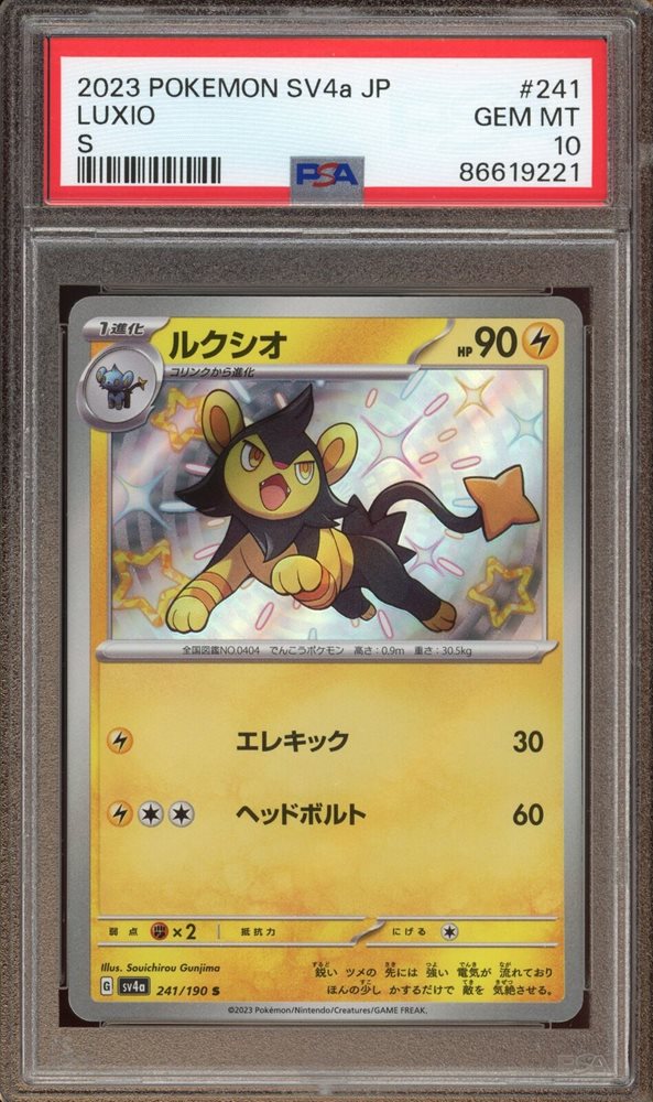 Pokemon Booster Japanese Pokemon Card: Shiny Luxio S 241/190 From Shiny Treasure Ex Set - Near Mint Pidgey 304/190 Sv4a: Shiny Treasure Ex Pokemon Booster Japanese Pokemon Card: Shiny Luxio S 241/190 From Shiny Treasure Ex Set - Near Mint Pidgey 304/190 Sv4a: Shiny Treasure Ex