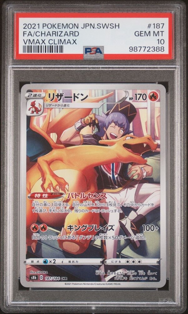 PSA10セル 1187 PSA10] Hex Maniac (SR spec.) 181/171 1枚 (Used