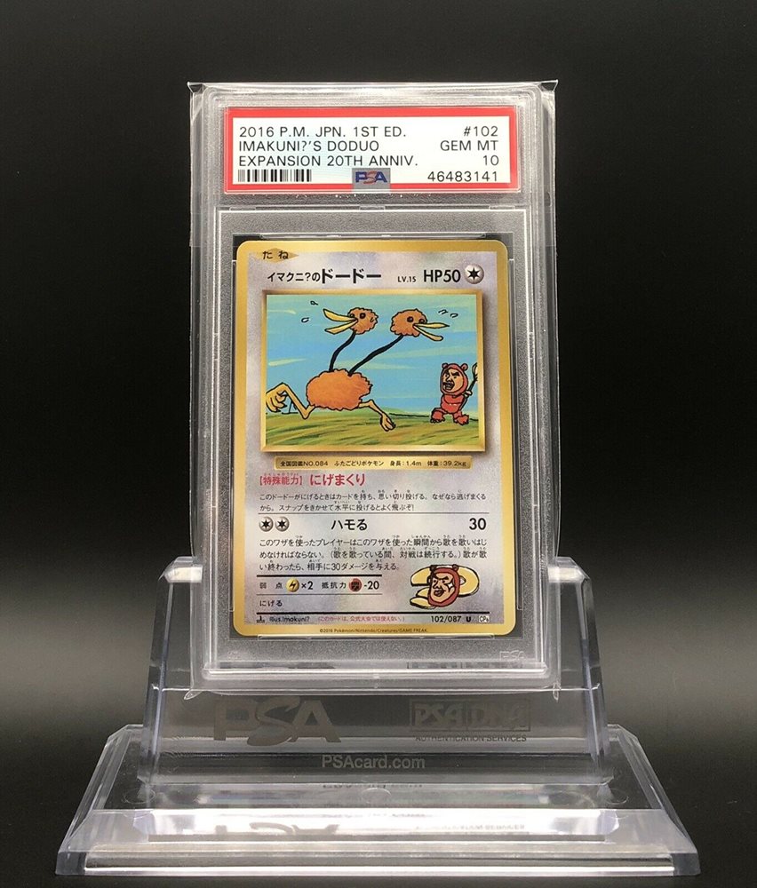 Auction Prices Realized Tcg Cards 2016 POKEMON JAPANESE
