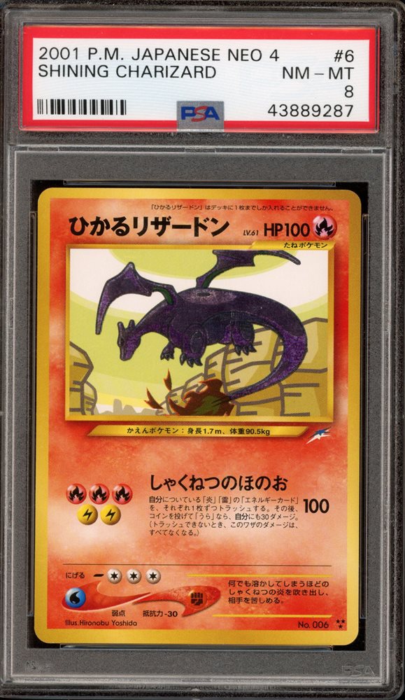 Auction Prices Realized Tcg Cards 2001 POKEMON JAPANESE NEO