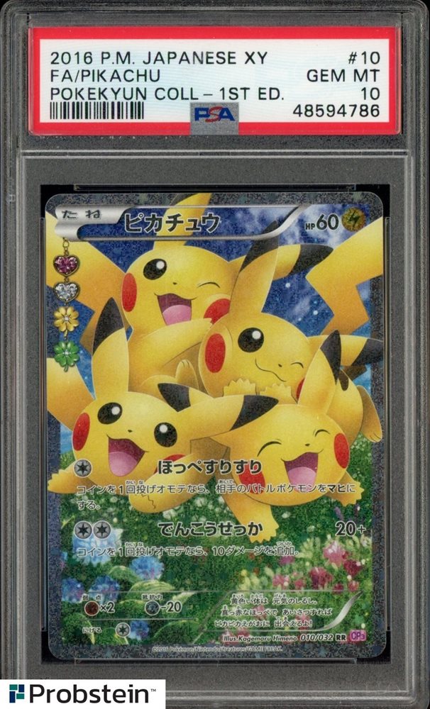 ボルケニオン 2016年 1ST ED PSA10 2016 ボルケニオンEX PSA 10 1st エディション - カルドバ