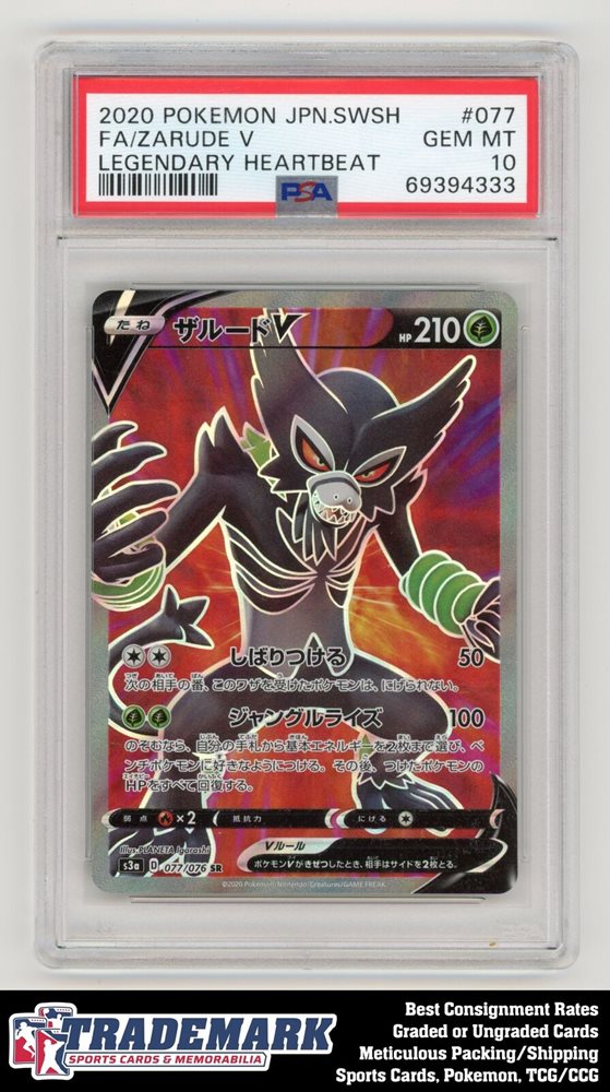 trademark_sports_cards