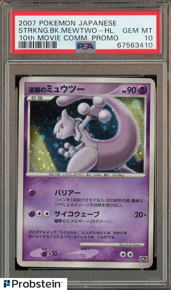 半額sale - タイムセールをお見逃しなく eBay Auction Pokemon 2007 Cards Tcg 376262494291 Item その他