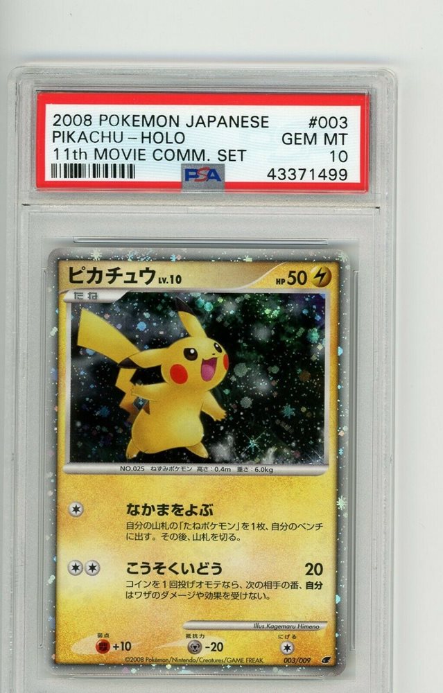 ピカチュウ　003 2008 eBay Auction Item 123991761787 Tcg Cards 2008 Pokemon Japanese