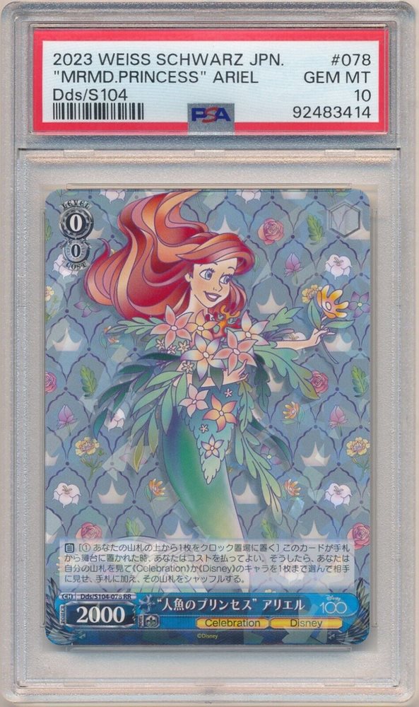 Auction Prices Realized Tcg Cards 2023 WEISS SCHWARZ