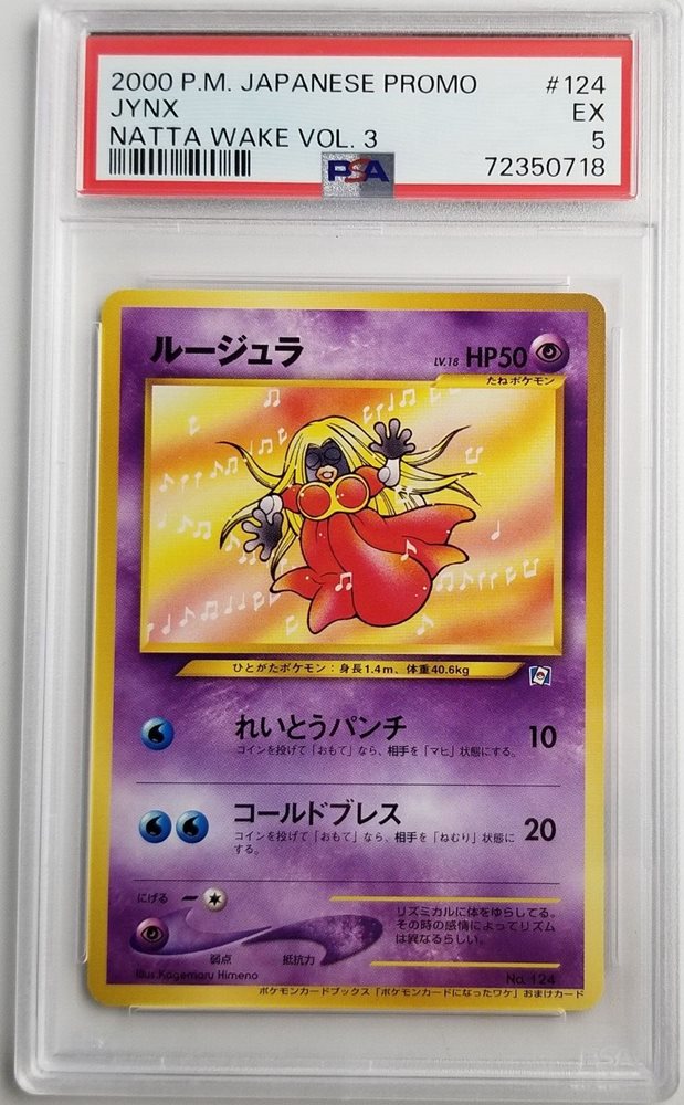 ルージュラ (Jynx) 2000年日本プロモ PSA 5 Auction Prices Realized Tcg Cards 2000 POKEMON JAPANESE PROMO Jynx