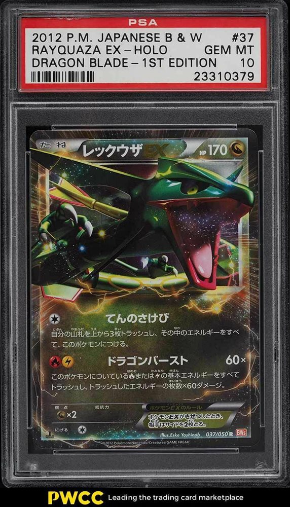 ダクネス SP PSA10 状態難/PSA10鑑定済〕フシギバナ(25th)【P】{002/025}の通販