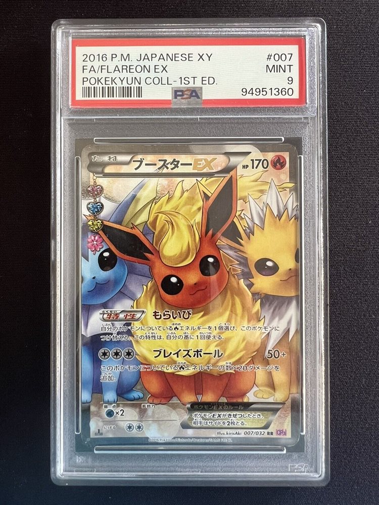 ブースターEX ポケキュン　psa10 POKEKYUN　FLAREON PSA 10 Flareon EX 007/032 Holo Pokekyun CP3 Pokemon Japanese