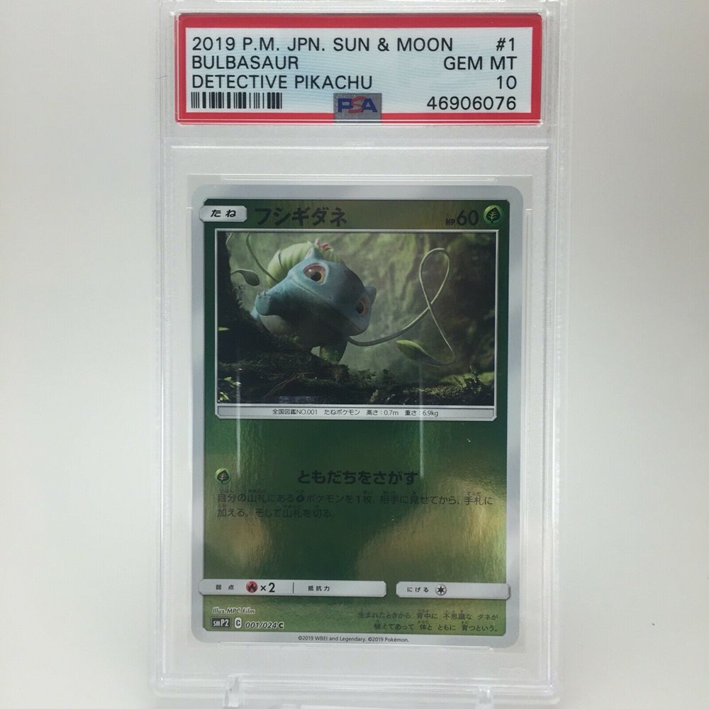 Auction Prices Realized Tcg Cards 2019 Pokemon Japanese Sun & Moon ...