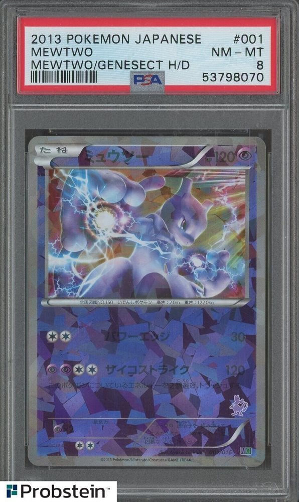 Auction Prices Realized Tcg Cards 2013 POKEMON JAPANESE
