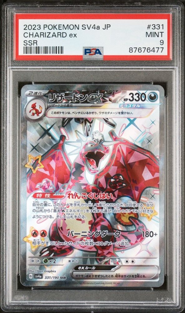eBay Auction Item 226140031756 Tcg Cards 2023 Pokemon Japanese