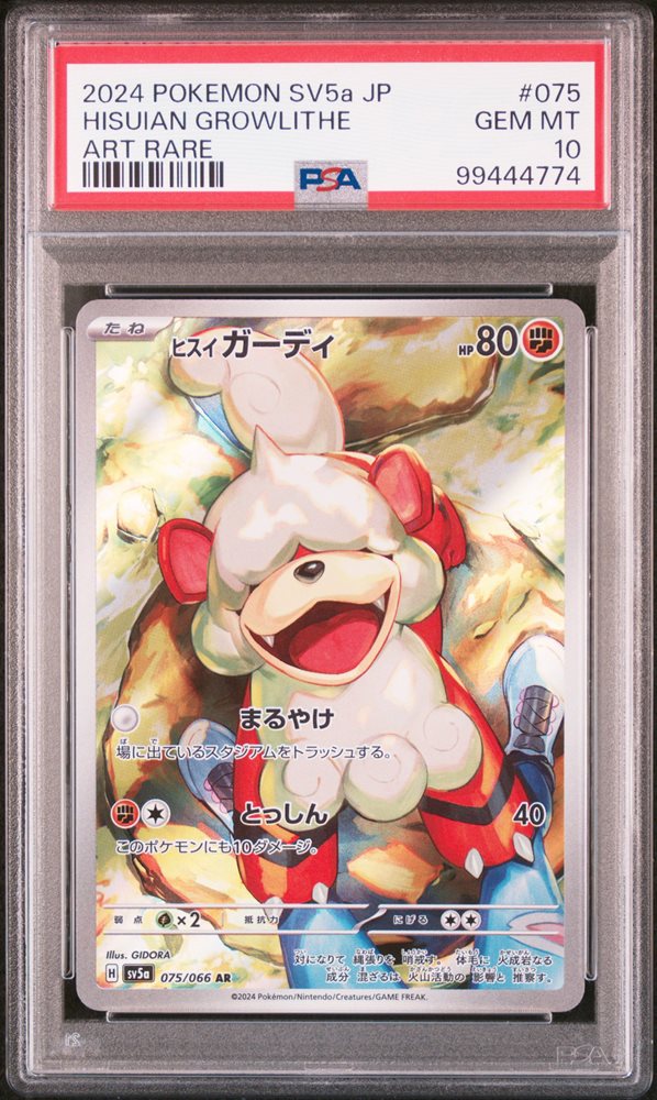 2024 POKEMON SV5a JP イーブイ ART RARE PSA10 PSA10 Eevee AR 078/066 Crimson Haze 2024 sv5a Pokemon Card