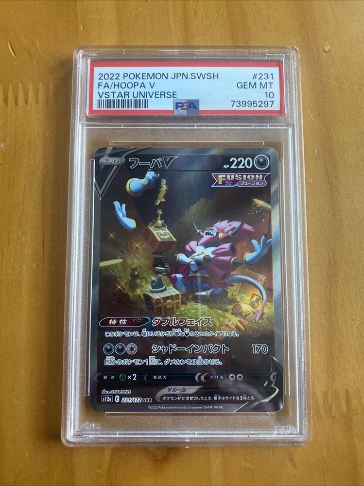 2022 フーパV SAR VSTARユニバース 231/172 PSA10 PSA10鑑定済〕フーパV【SAR】{231/172}