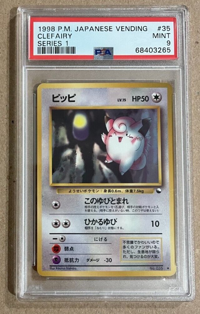 eBay Auction Item 155462150016 Tcg Cards 1998 Pokemon Japanese Vending