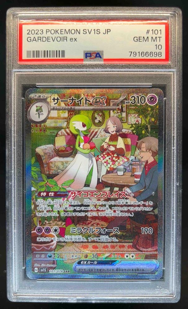 Auction Prices Realized Tcg Cards 2023 POKEMON JAPANESE SV1S
