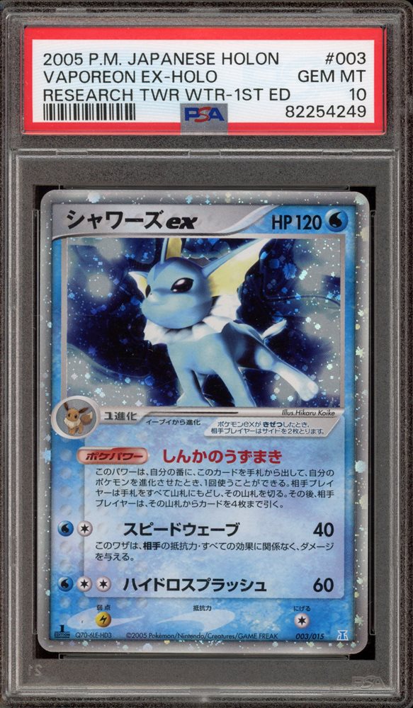 Auction Prices Realized Tcg Cards 2005 POKEMON JAPANESE