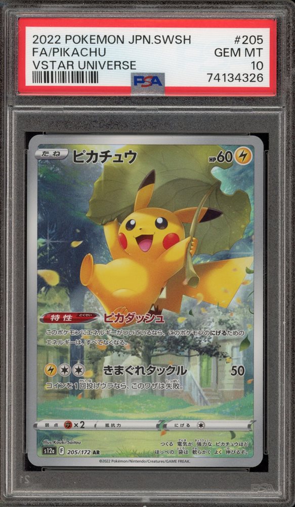 Auction Prices Realized Tcg Cards 2022 POKEMON JAPANESE
