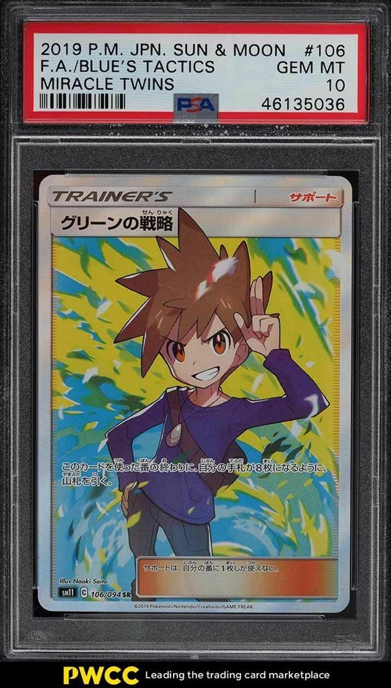 Ebay Auction Item Tcg Cards 19 Pokemon Japanese Sun Moon Miracle Twins