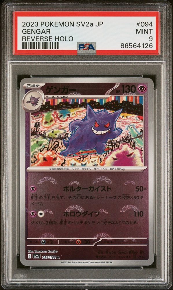 eBay Auction Item 387588618257 TCG Cards 2023 Pokemon Japanese