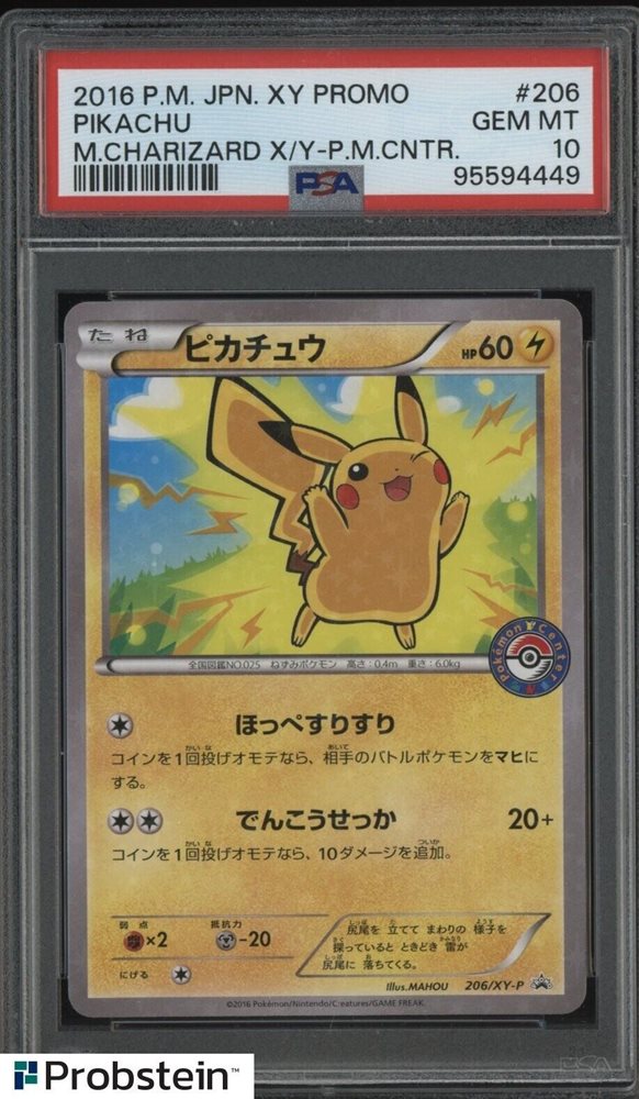 【PSA10】　ピカチュウ　206/XY-P Pokemon Card Pikachu promo 206/XY-P PSA10 Very Rare | eBay