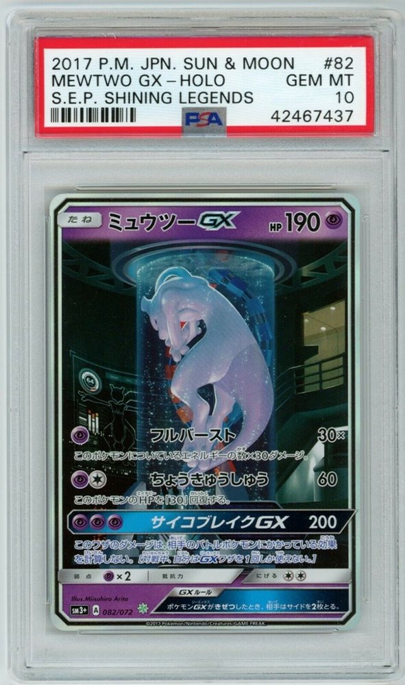 Pokemon Card Sm3 Shining Legends Mewtwo Gx Secret Rare 0 072 Japanese Gobeyond Lv Pokemon Card Sm3 Shining Legends Mewtwo Gx Secret Rare 0 072 Japanese Gobeyond Lv