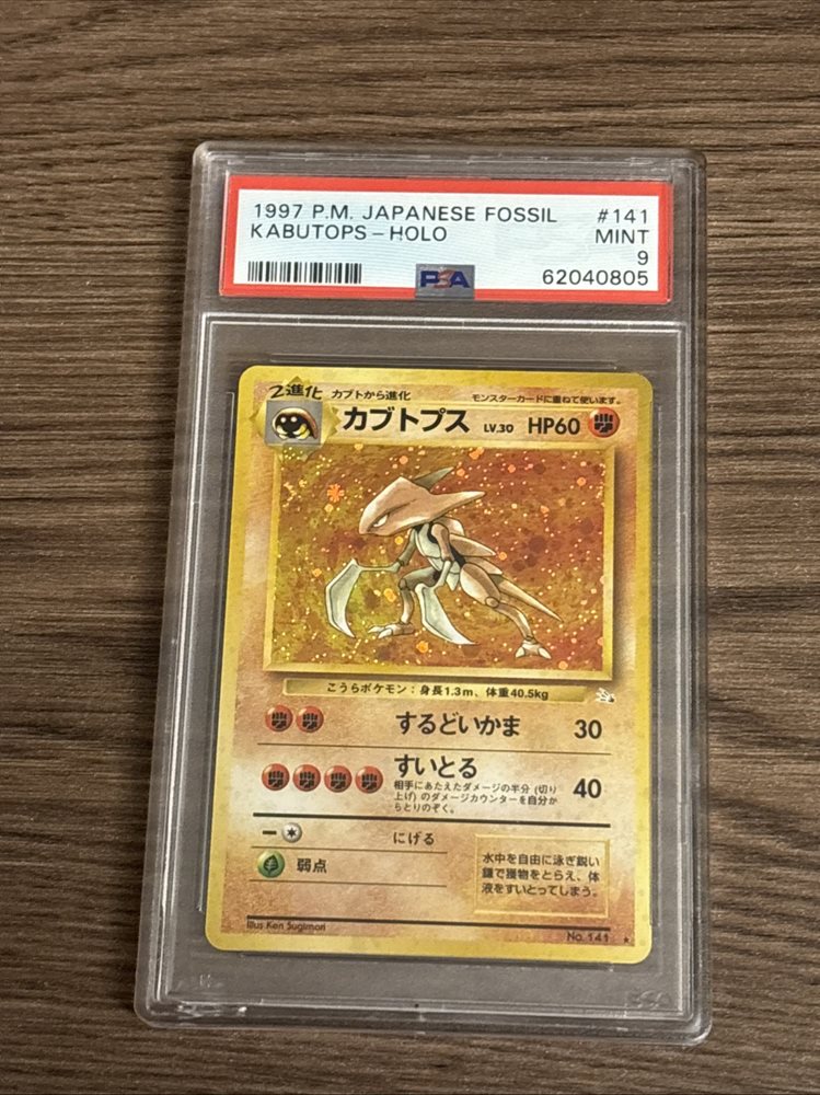 Auction Prices Realized Tcg Cards 1997 POKEMON JAPANESE