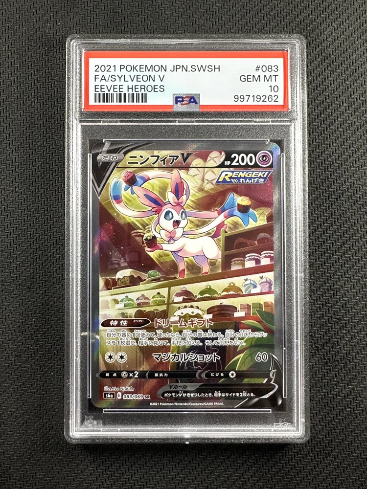 eBay Auction Item 156564141455 Tcg Cards 2021 Pokemon Japanese Sword &  Shield Eevee Heroes