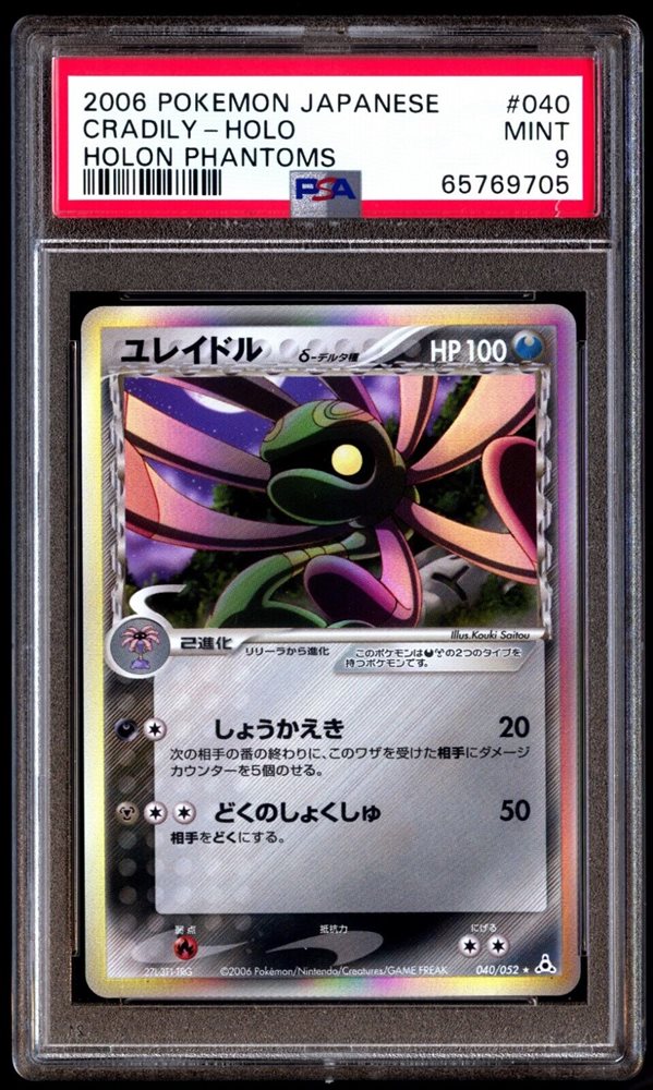 Perochi様4 Pokémon card oldBack Pineco HP40 LV15 No.204 Nintendo Japan