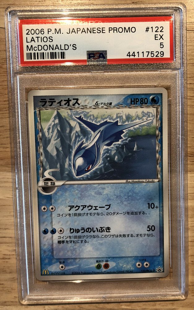 【PSA】 ラティアス δ マクドナルド プロモ 2006年 PSA】 世界で24枚 ラティアス δ マクドナルド プロモ 2006年