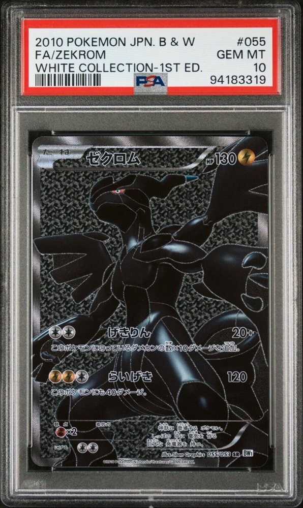 eBay Auction Item 256619837038 Tcg Cards 2010 Pokemon Japanese