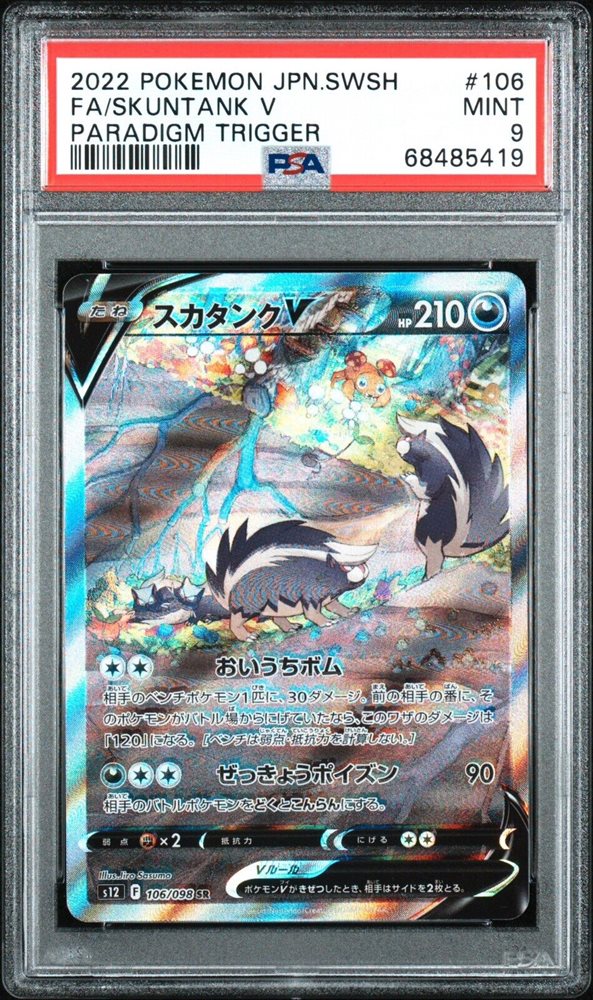 pkgu_trading_cards