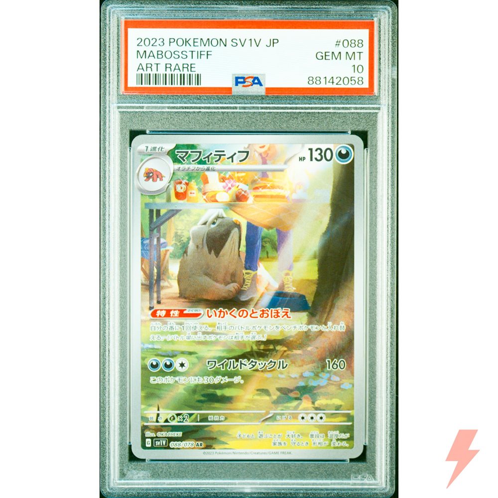 魔術師の弟子PSA MINT10日本版 魔術師の弟子PSA MINT10日本版 魔術師の弟子PSA MINT10日本版