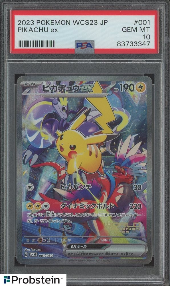Auction Prices Realized Tcg Cards 2023 POKEMON JAPANESE
