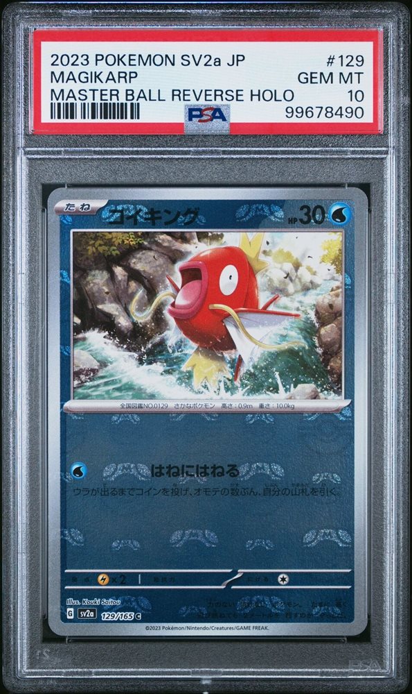 Auction Prices Realized Tcg Cards 2023 POKEMON JAPANESE SV2a