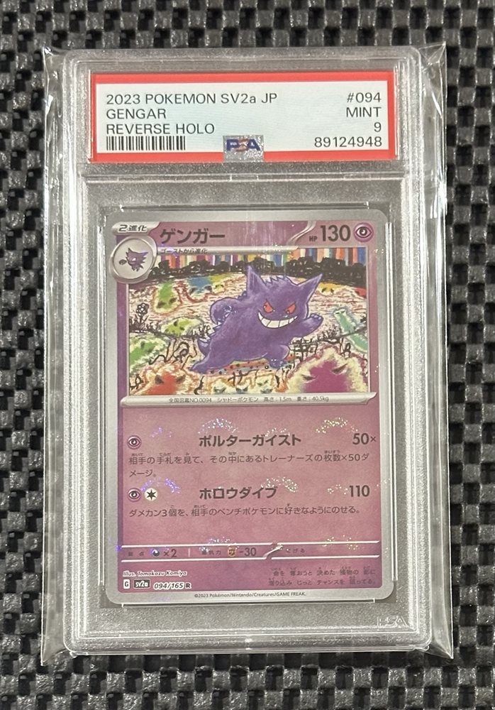 2023年 ポケモンカード SV2a ピカチュウ リバースホロ PSA 9 2023 Pokemon Japanese Sv2a-Pokemon 151 094 Gengar Reverse