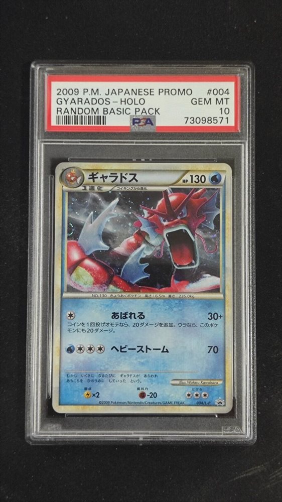 PSA 2009年 日本語プロモ ギャラドス ホロカード Auction Prices Realized Tcg Cards 2009 POKEMON JAPANESE